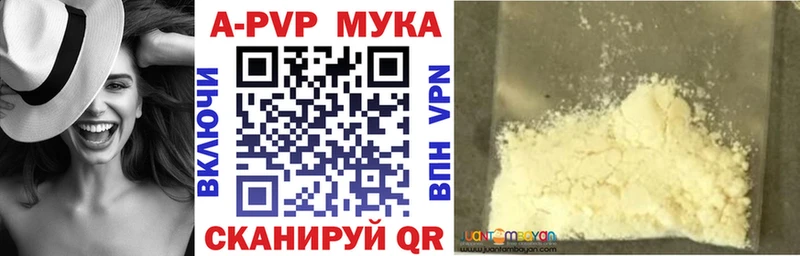 Купить  Себеж  APVP Crystall 