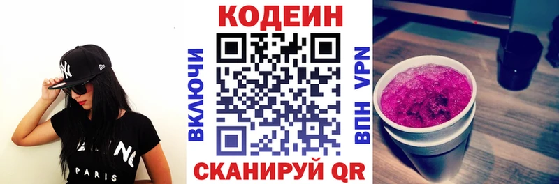 Купить где  Себеж  Кодеин Purple Drank 