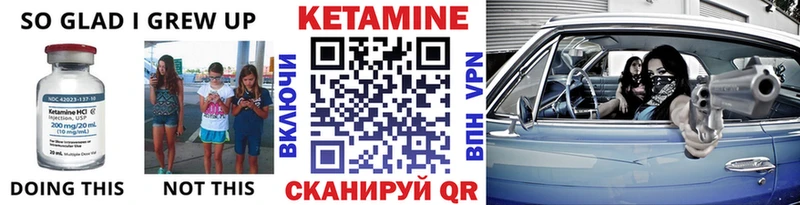 Купить  Себеж  КЕТАМИН VHQ 