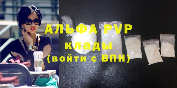 мяу мяу кристалл Вяземский