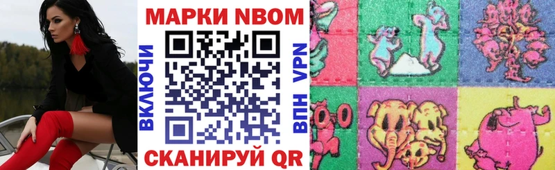 Купить закладки  Себеж  Наркотические марки 1,8мг 